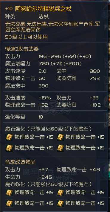 永恒之塔-账号-[护法星 50级]精百套*10婚纱强力翅膀外形人物可爱