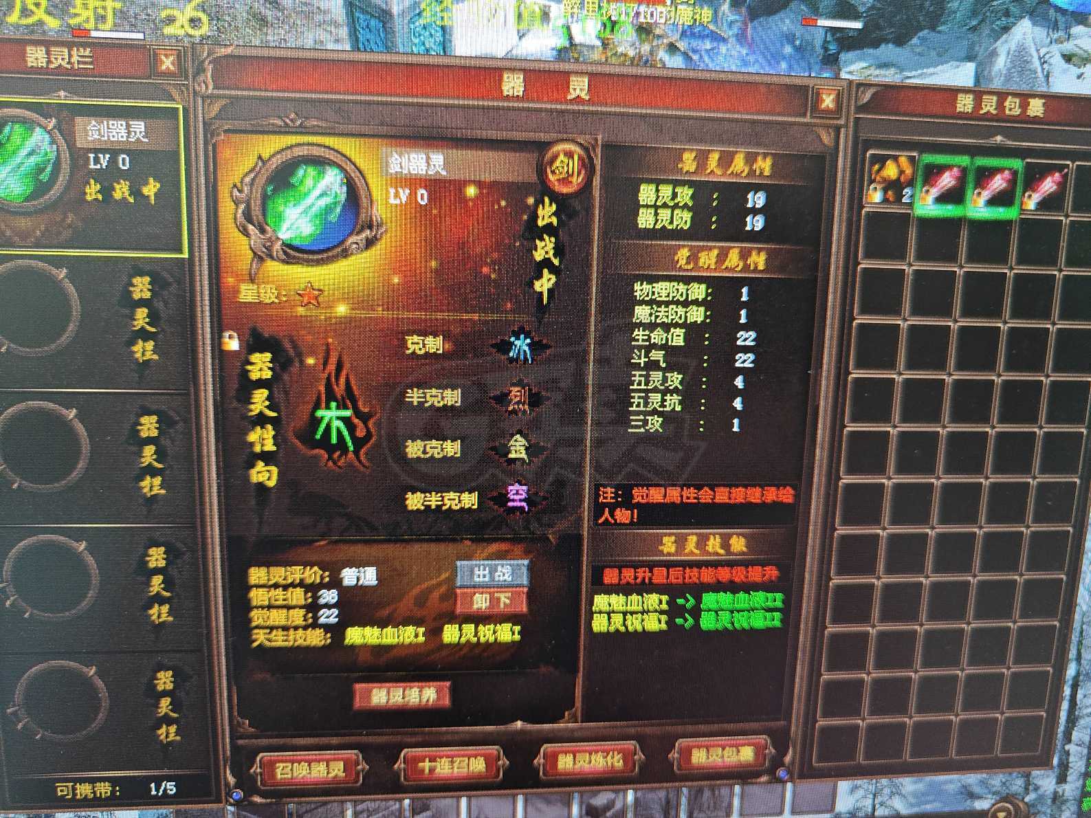 新英雄年代-账号-[巫火 115级]最新区法师