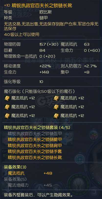 永恒之塔-账号-[护法星 50级]精百套*10婚纱强力翅膀外形人物可爱