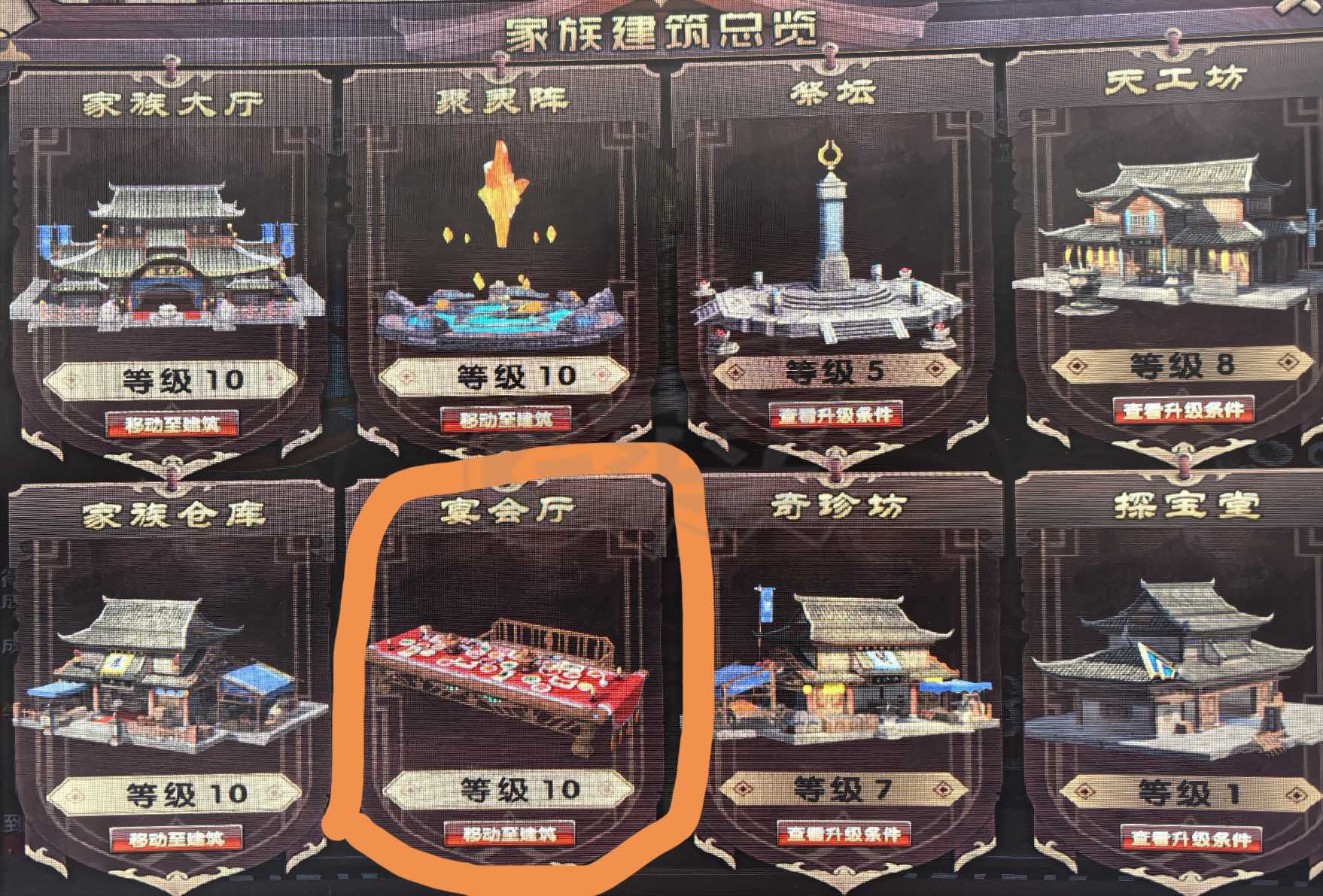 风云-账号-[猎手 炼气期*1阶]出炎天10级家族可改名可吃通宝，账号本身是一百零几级箱子号