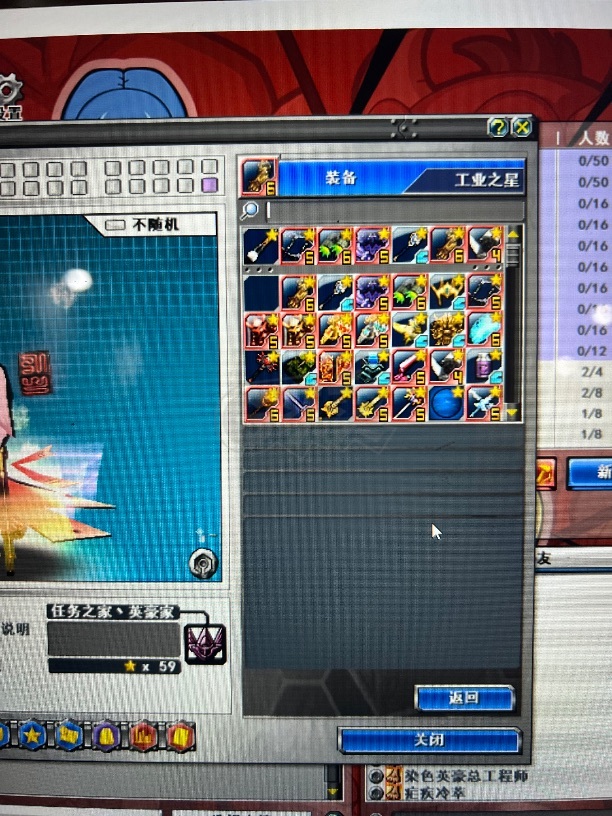 新热血英豪-账号-[武术家 128级]工业，时光，紫憨憨，飞机超值倒闭号