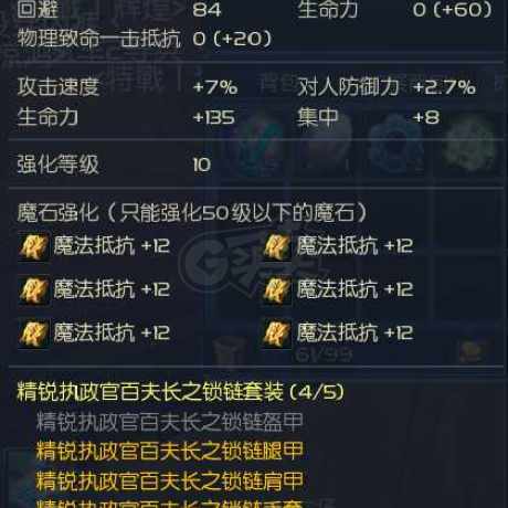 永恒之塔-账号-[护法星 50级]精百套*10婚纱强力翅膀外形人物可爱