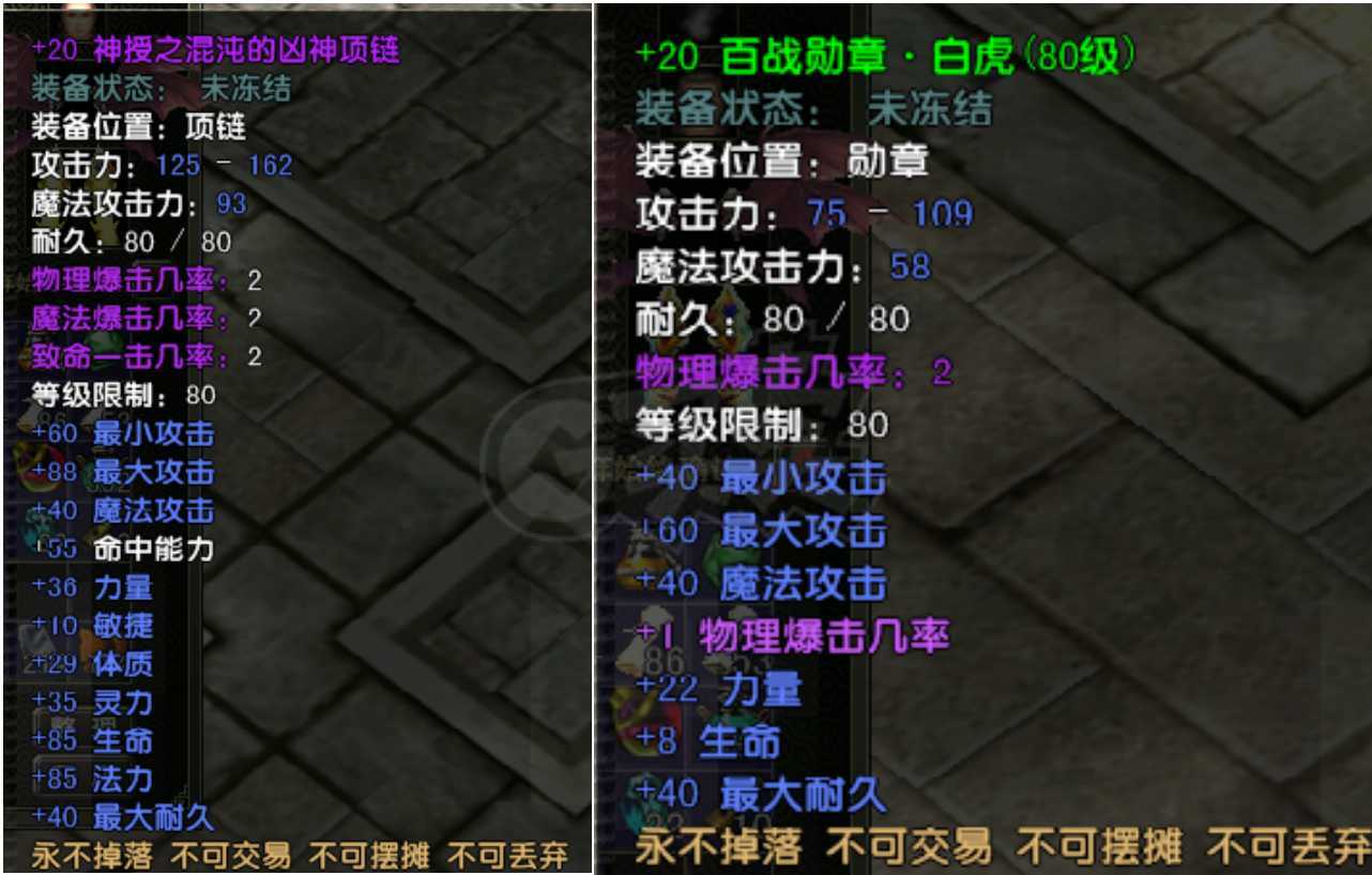 风云怀旧服-账号-[战士 融合期*5阶]89级加20套四孔