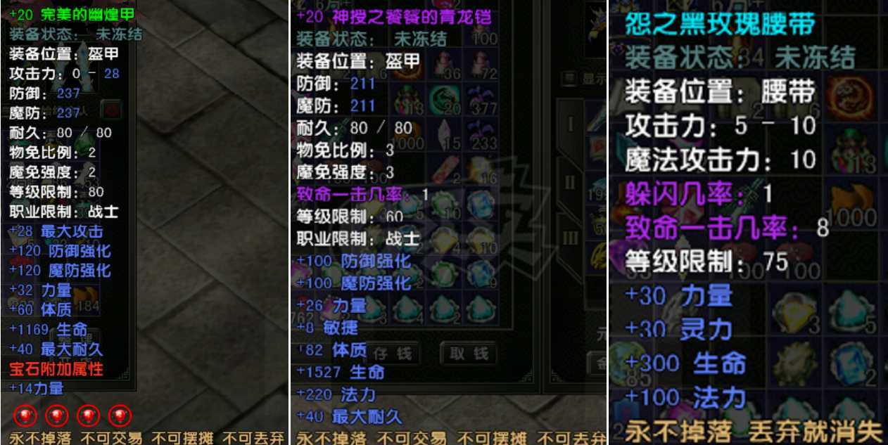 风云怀旧服-账号-[战士 融合期*5阶]89级加20套四孔