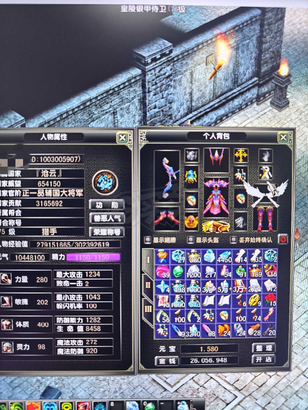 风云怀旧服-账号-[猎手 融合期*5阶]快76级mm加10完美套