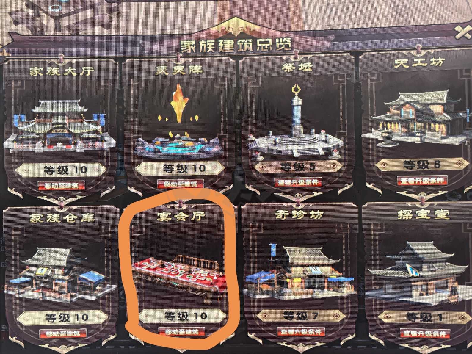 风云-账号-[猎手 炼气期*1阶]出炎天10级家族，可改名，可吃10级家宴