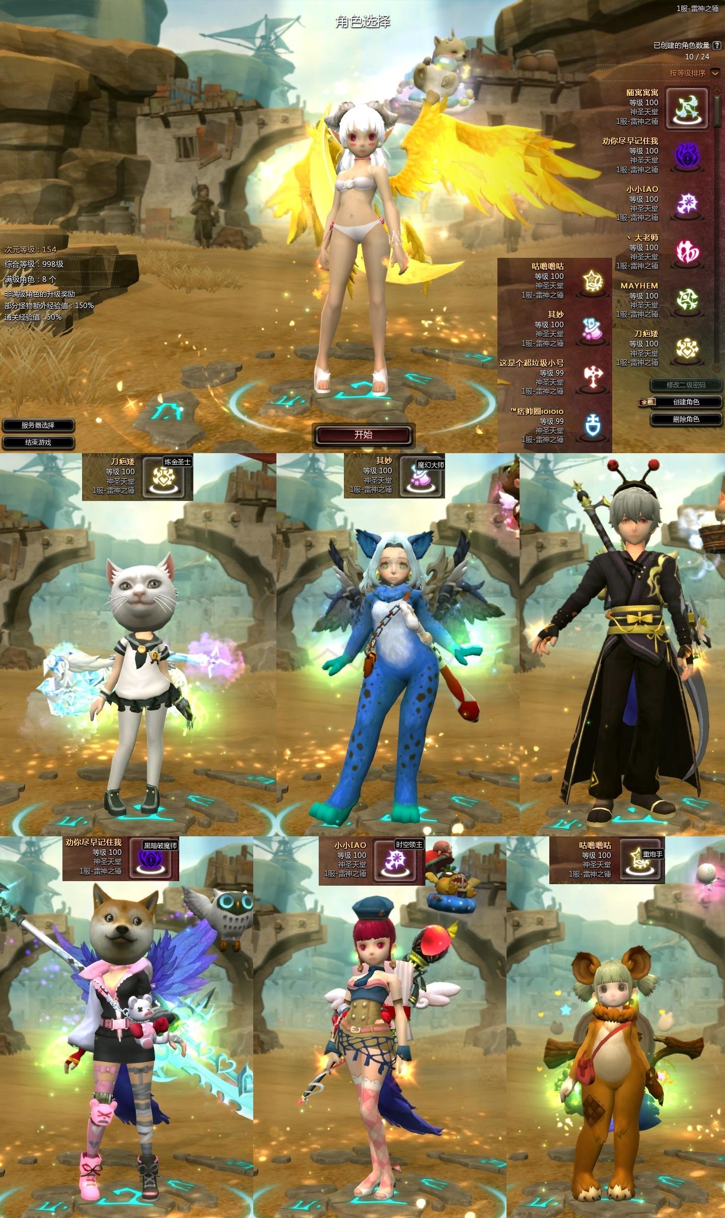 龙之谷-账号-[银色猎人 100级]金冠王冠 快双狂暴V8双附魔双银龙11特武31套时装