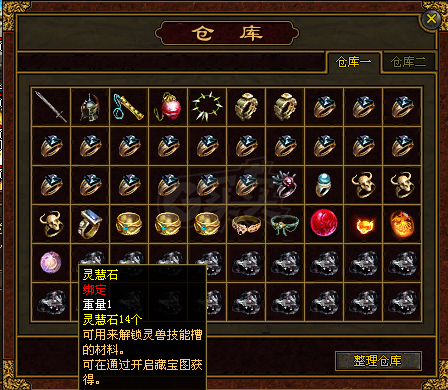 传奇世界-账号-[战士 46级] 强3套 仓库有14个灵慧石 325个强化石 修练值1918