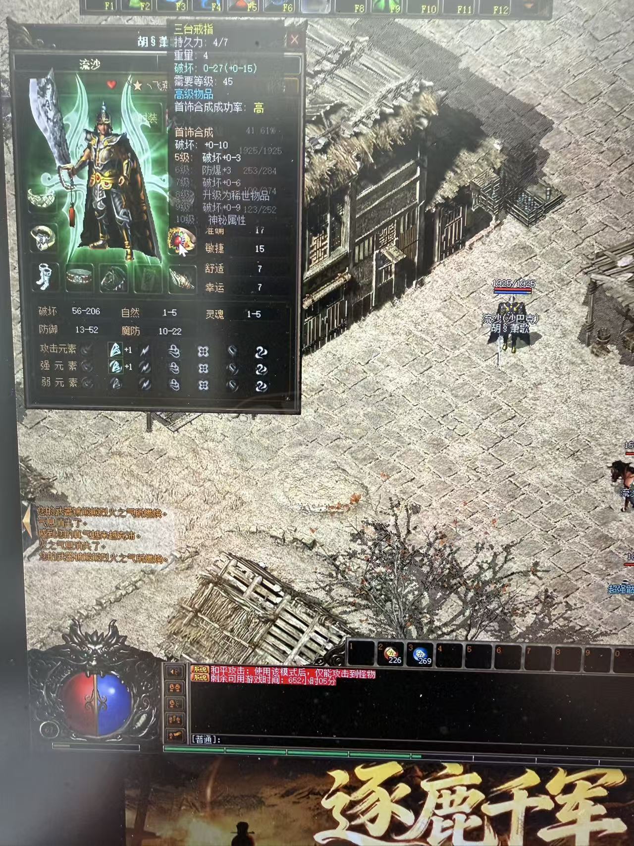 传奇3(时长版)-账号-[战士 67级]物美价廉，童叟无欺