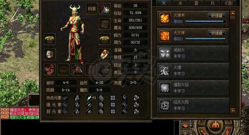 传奇3(时长版)-账号-[魔法师 38级]夫妻号女