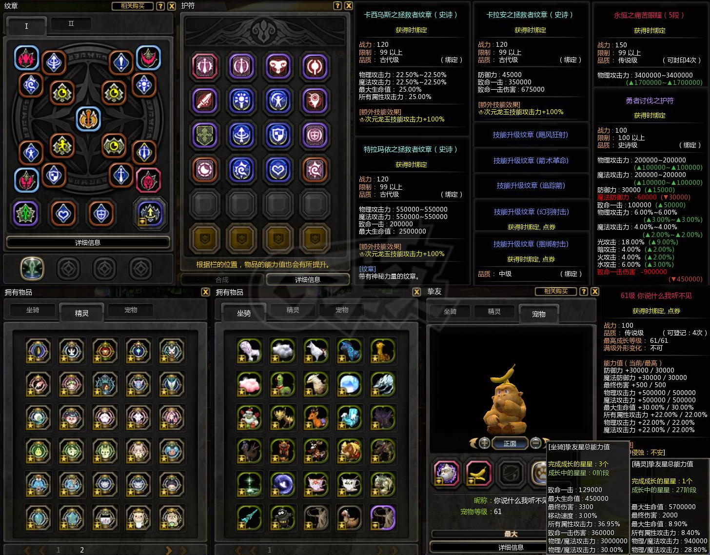 龙之谷-账号-[银色猎人 100级]金冠王冠 快双狂暴V8双附魔双银龙11特武31套时装