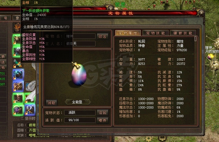 新英雄年代-账号-[猎心 300级]清仓