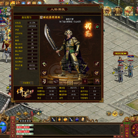 传奇世界-账号-[战士 46级] 强3套 仓库有14个灵慧石 325个强化石 修练值1918