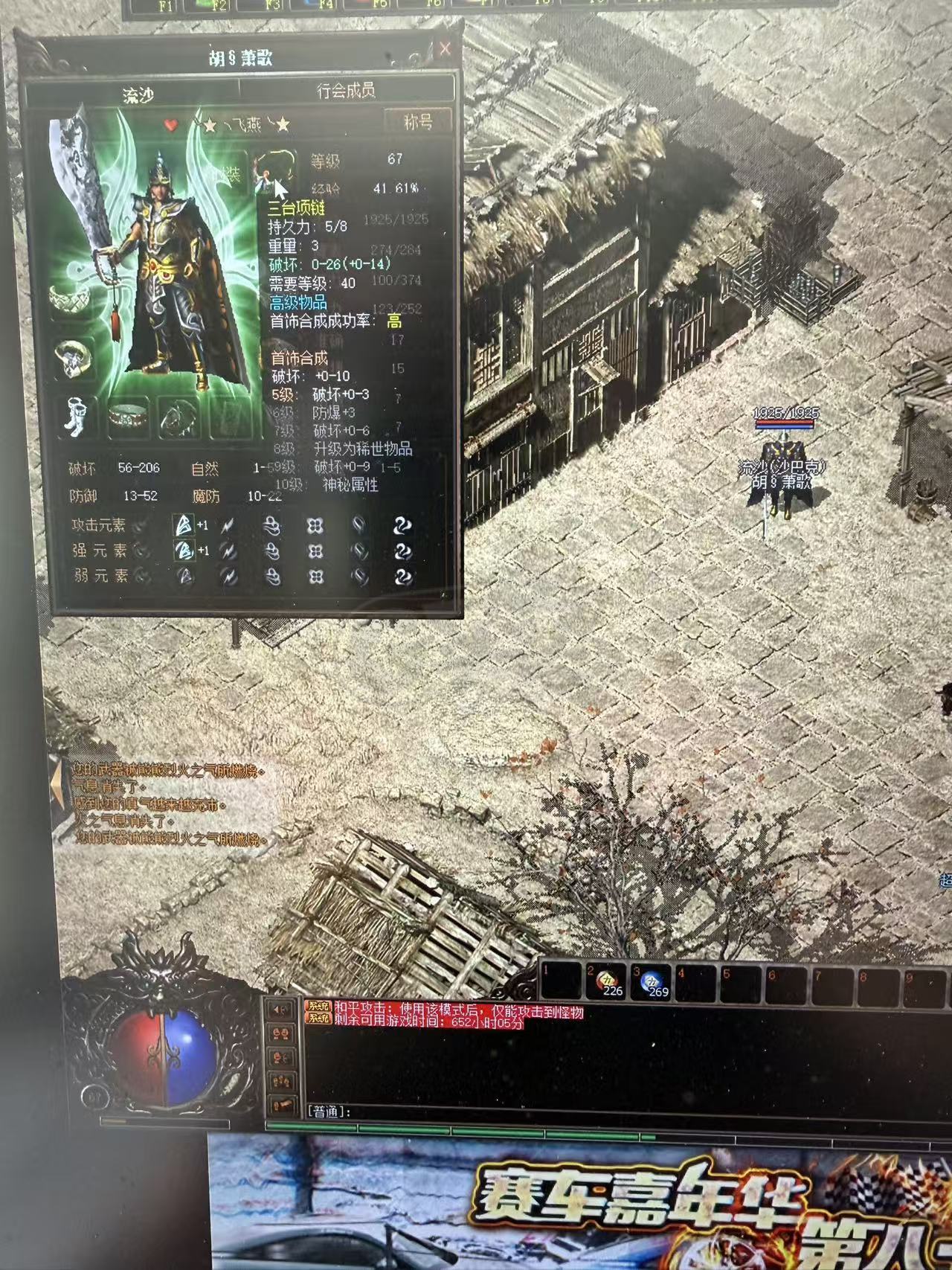 传奇3(时长版)-账号-[战士 67级]物美价廉，童叟无欺