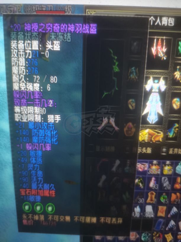 风云怀旧服-账号-[猎手 筑基期*1阶]全技能齐