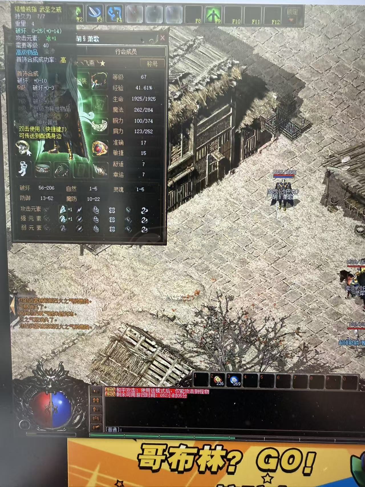 传奇3(时长版)-账号-[战士 67级]物美价廉，童叟无欺