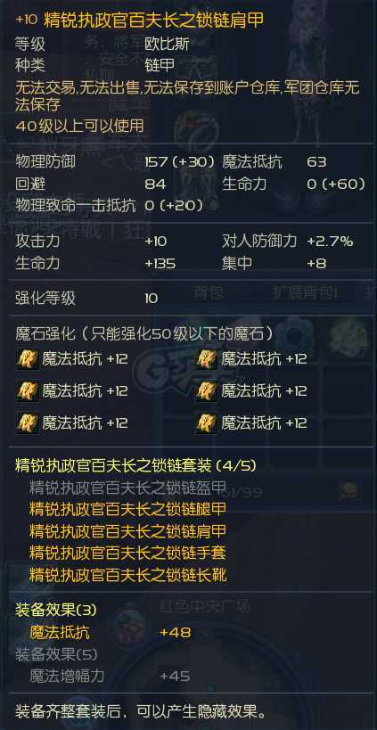 永恒之塔-账号-[护法星 50级]精百套*10婚纱强力翅膀外形人物可爱