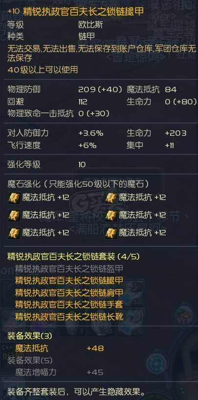 永恒之塔-账号-[护法星 50级]精百套*10婚纱强力翅膀外形人物可爱