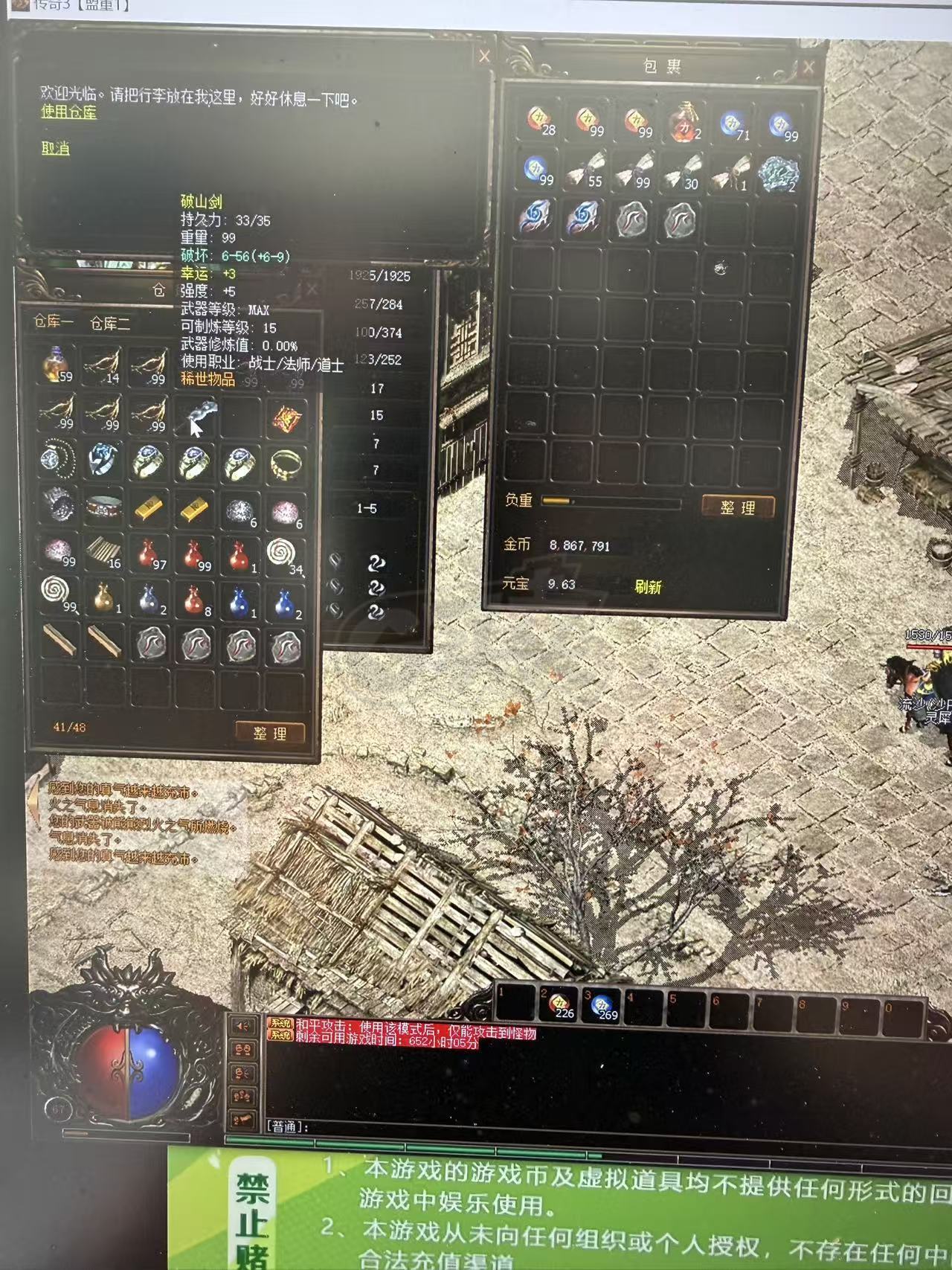 传奇3(时长版)-账号-[战士 67级]物美价廉，童叟无欺