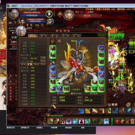 新英雄年代-账号-[猎心 300级]清仓