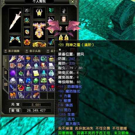 风云怀旧服-账号-[战士 融合期*5阶]89级加20套四孔