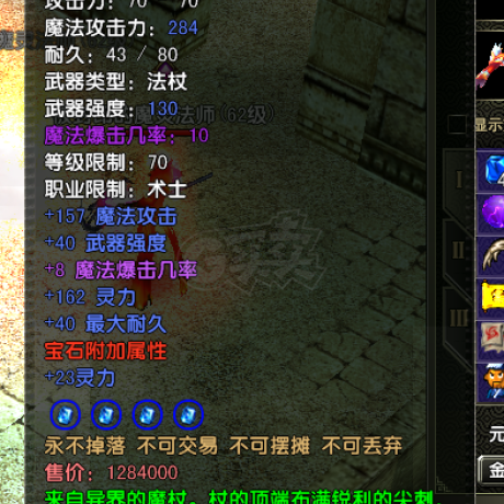 风云怀旧服-账号-[术士 炼气期1阶]YT89级法师