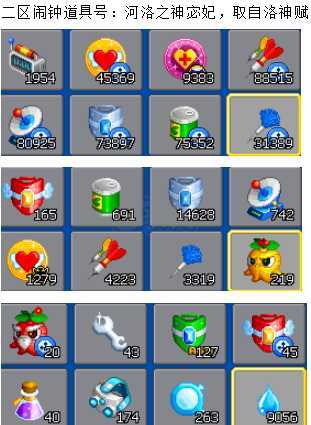 泡泡堂PC版-账号-[ 720级]二区闹钟道具号，河洛之神宓妃