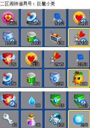 泡泡堂PC版-账号-[ 720级]二区闹钟道具号，巨蟹小美