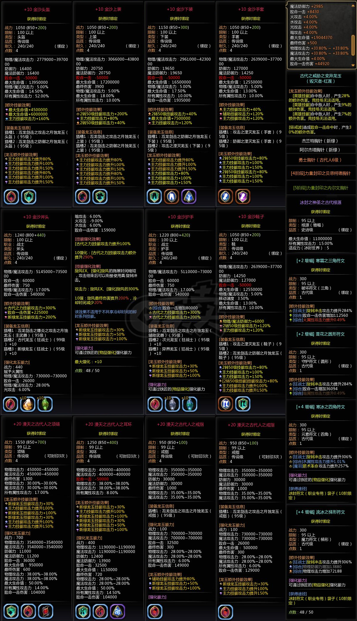 龙之谷-账号-[狂战士 100级]王冠狂神 98天强者七特武25套时装 可转毁灭