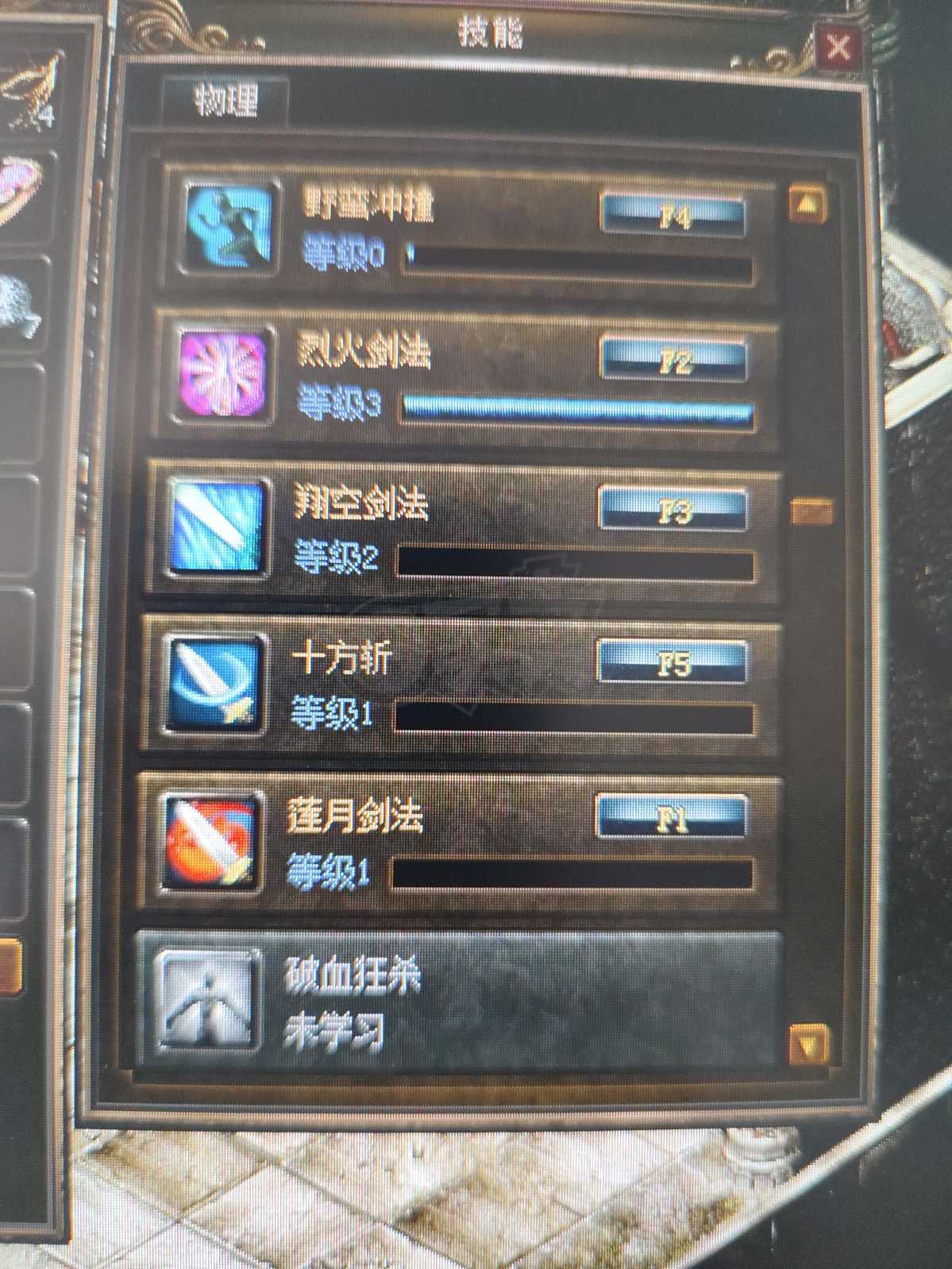 传奇3(时长版)-账号-[战士 45级]升武器嘎嘎0*9