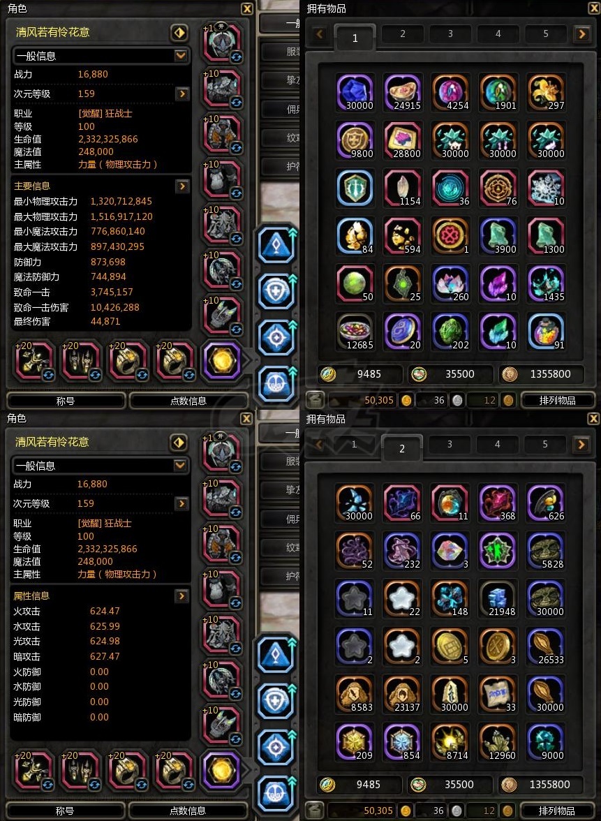 龙之谷-账号-[狂战士 100级]王冠狂神 98天强者七特武25套时装 可转毁灭