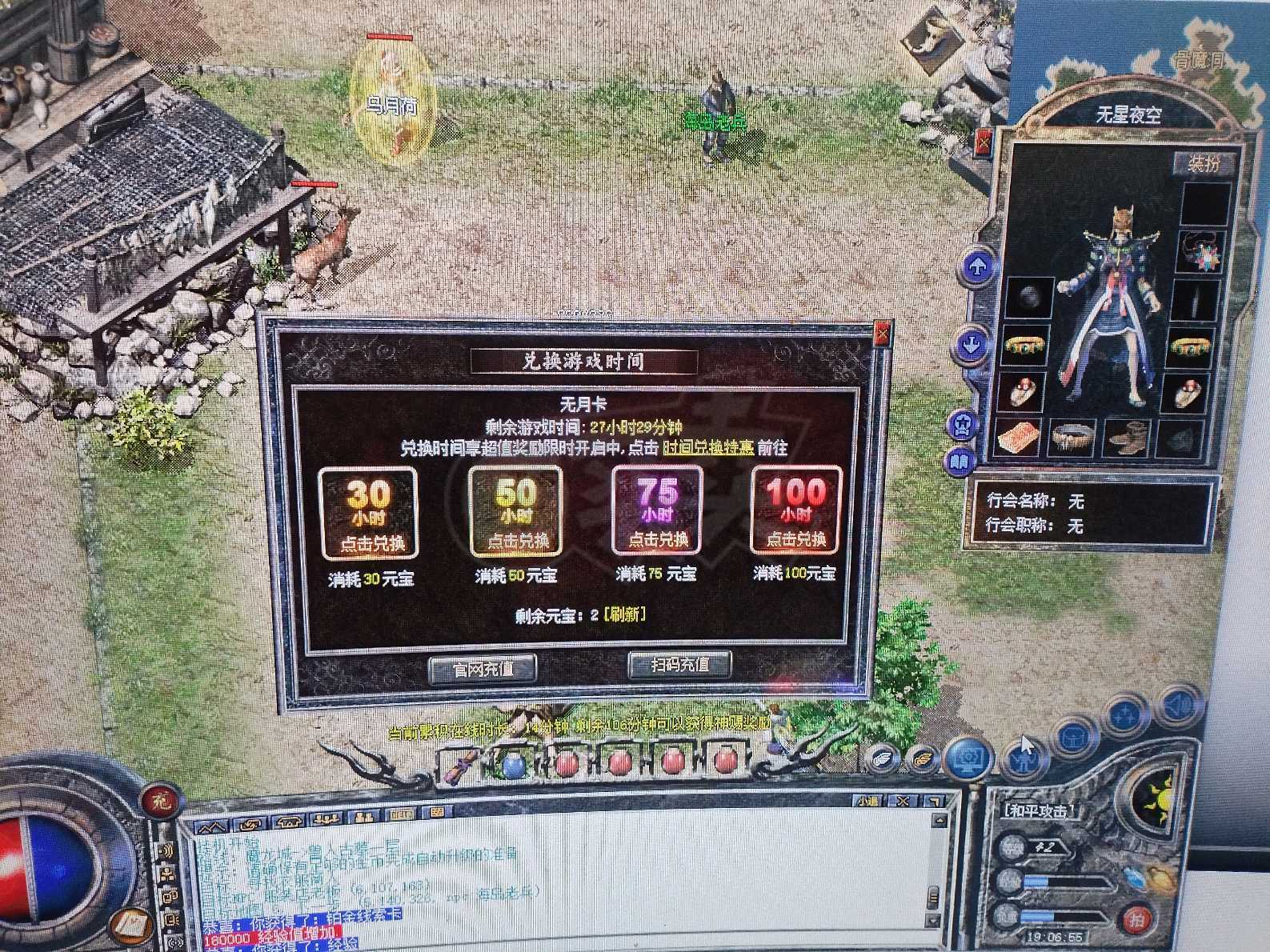 热血传奇怀旧版-账号-[法师 42级]带价值400元法神装备，账号白送。一口价