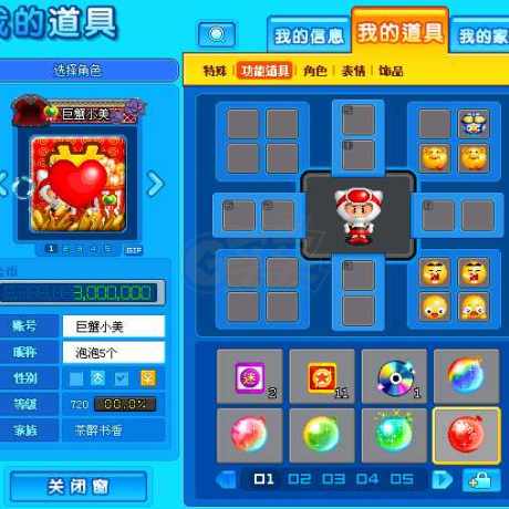 泡泡堂PC版-账号-[ 720级]二区闹钟道具号，巨蟹小美