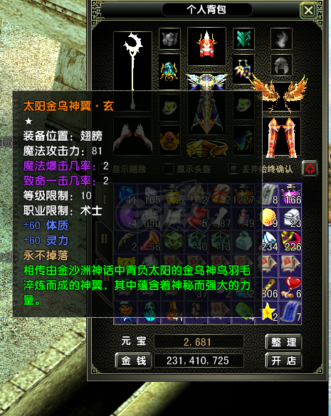 风云怀旧服-账号-[术士 炼气期1阶]YT89级法师