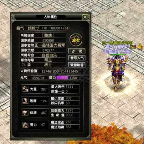 风云怀旧服-账号-[战士 炼气期*1阶]战士