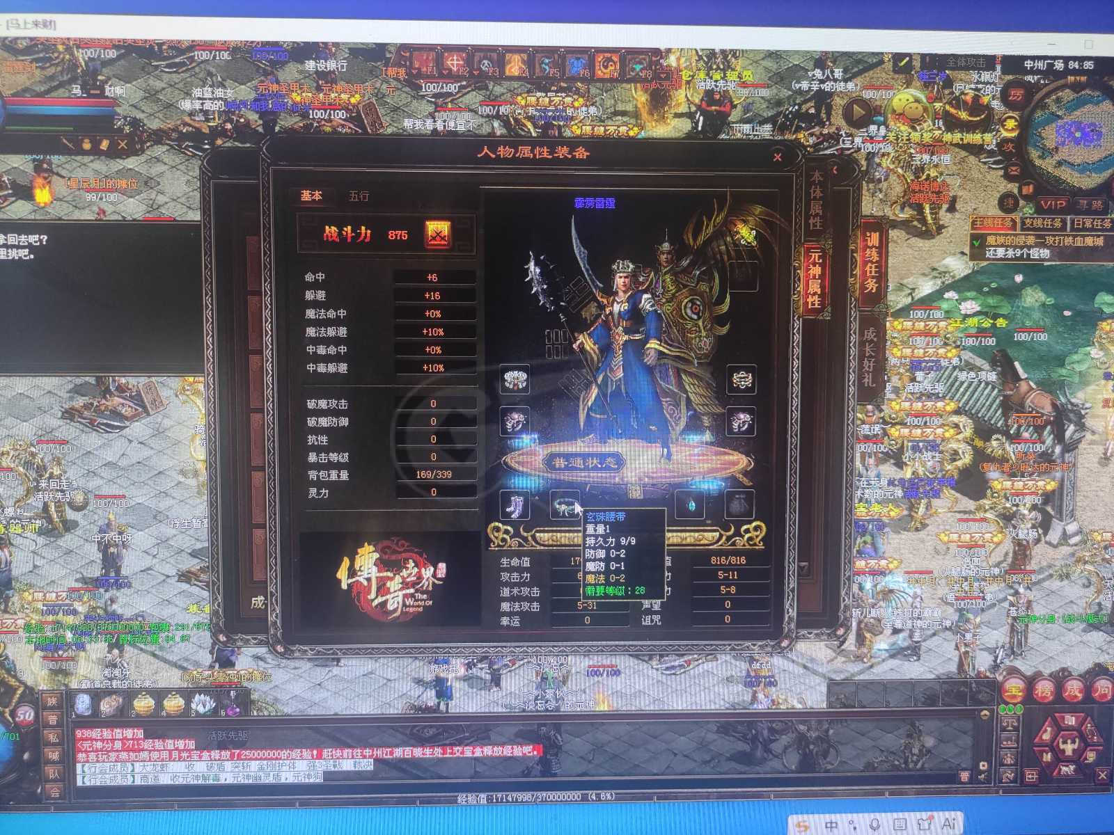 传奇世界-账号-[道士 50级]V5