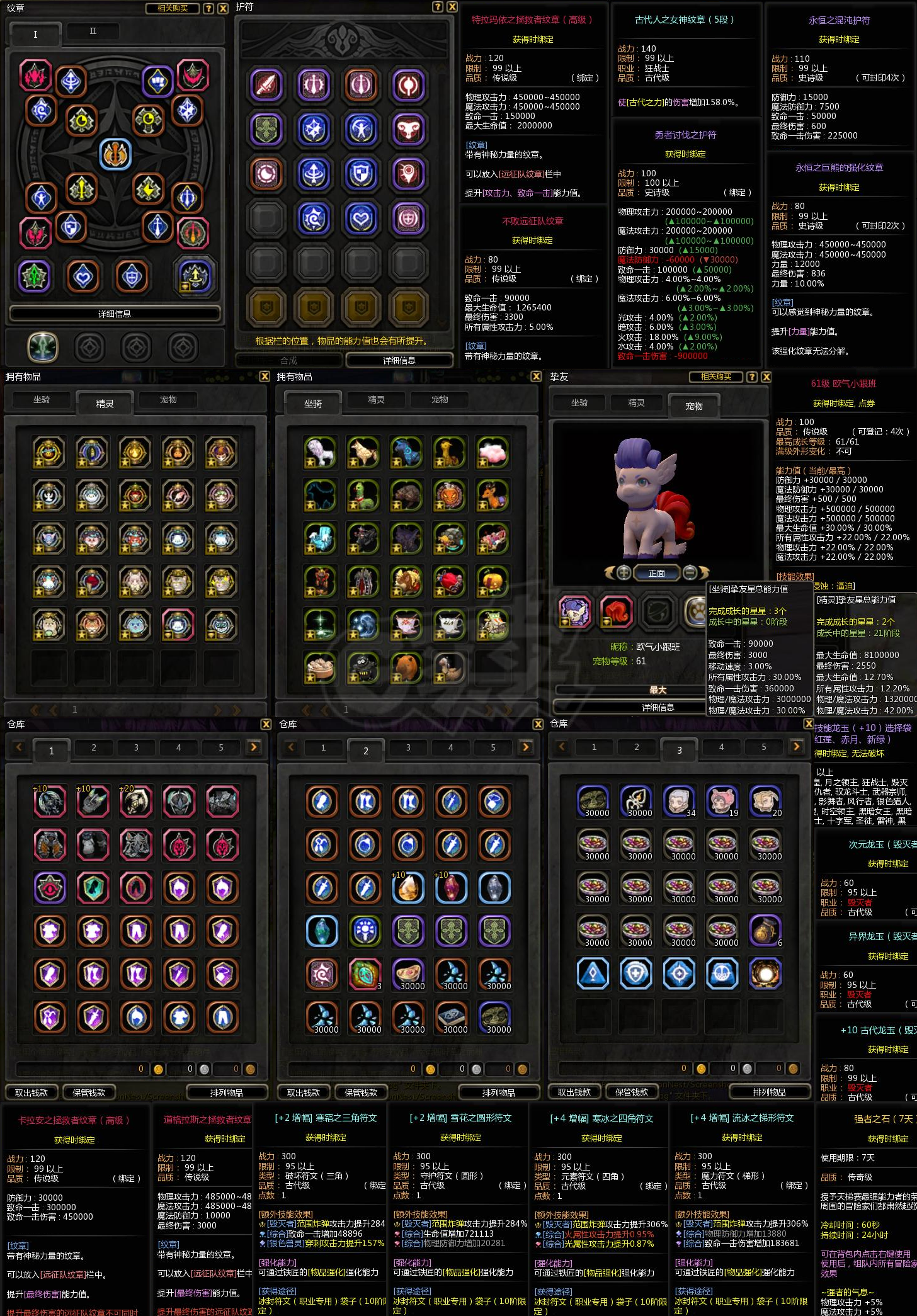 龙之谷-账号-[狂战士 100级]王冠狂神 98天强者七特武25套时装 可转毁灭