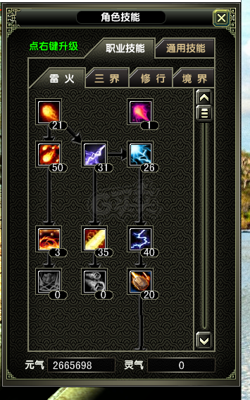 风云怀旧服-账号-[术士 炼气期1阶]YT89级法师