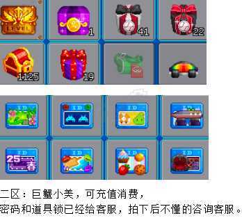 泡泡堂PC版-账号-[ 720级]二区闹钟道具号，巨蟹小美