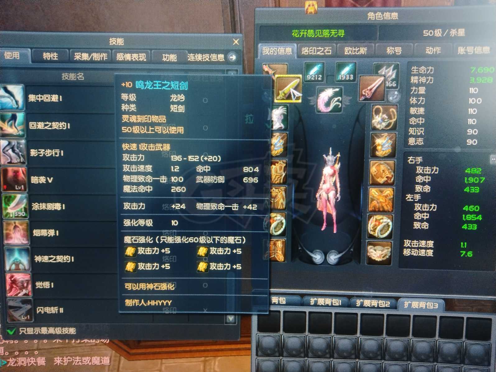 永恒之塔-账号-[杀星 50级]裸功482双武强十龙母打工S副本上层拿章都无问题爽玩