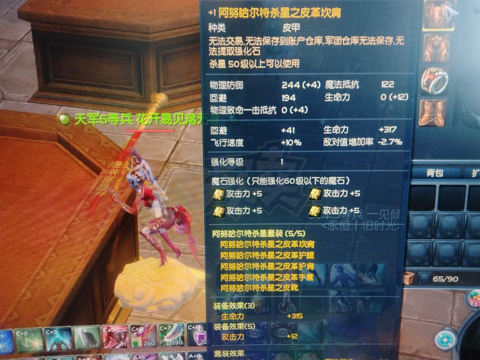 永恒之塔-账号-[杀星 50级]裸功482双武强十龙母打工S副本上层拿章都无问题爽玩