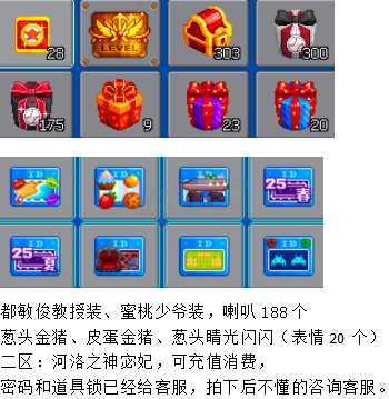 泡泡堂PC版-账号-[ 720级]二区闹钟道具号，河洛之神宓妃