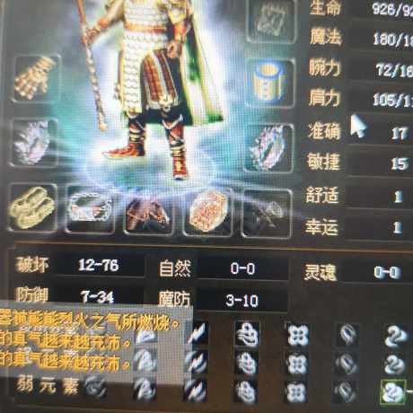 传奇3(时长版)-账号-[战士 45级]升武器嘎嘎0*9