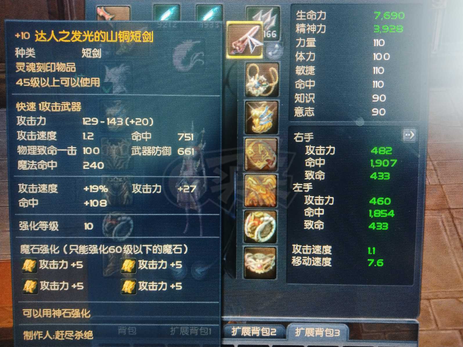 永恒之塔-账号-[杀星 50级]裸功482双武强十龙母打工S副本上层拿章都无问题爽玩