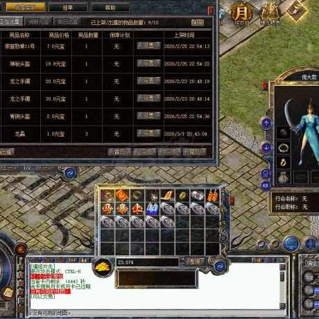 热血传奇怀旧版-账号-[法师 42级]带价值400元法神装备，账号白送。一口价