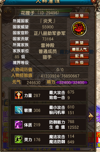 风云-账号-[猎手 炼气期1阶]金牌礼包和173礼包*已打开*