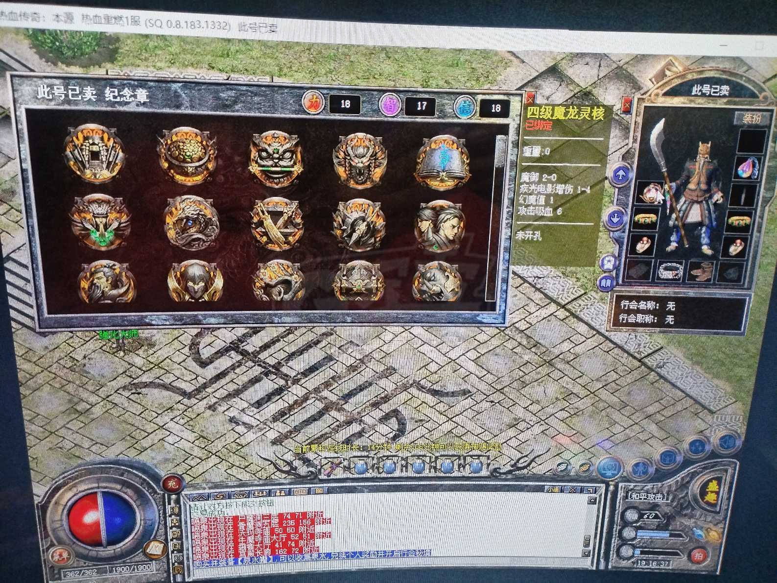 热血传奇怀旧版-账号-[法师 60级]9套魔杖，灵核四级吸血6级，具体看截图。甩了