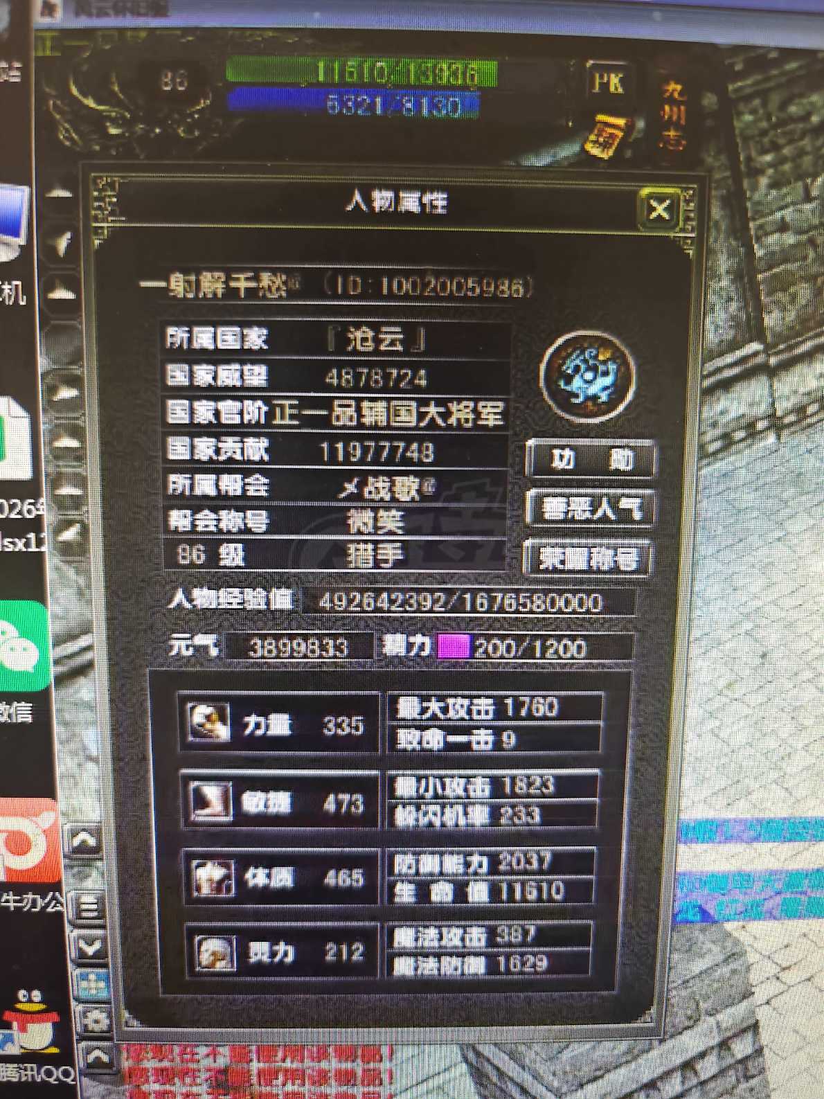 风云怀旧服-账号-[猎手 融合期*5阶]86.4级MM70神武器衣服法宝20MM持续升级中