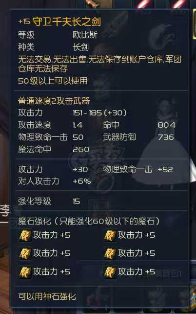 永恒之塔-账号-[杀星 50级]防具精百*15老千*15塔短，十夫首饰