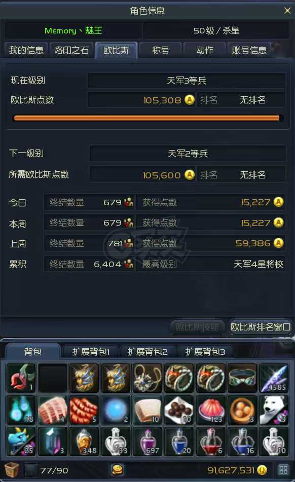 永恒之塔-账号-[杀星 50级]防具精百*15老千*15塔短，十夫首饰